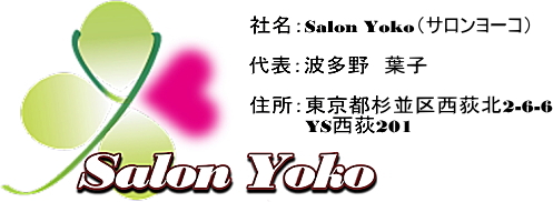 Salon Yoko 会社ロゴ
